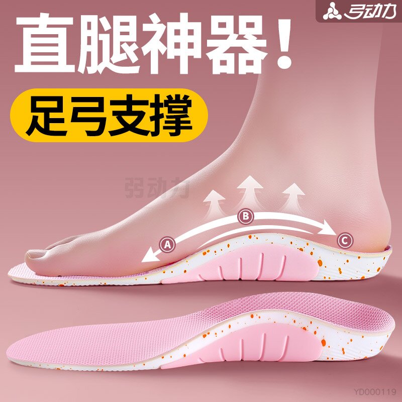 足弓支撑鞋垫直腿神器女款久站不累软底舒适女士专用防脚痛不塌陷