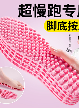 脚底穴位按摩鞋垫男女款慢跑专用