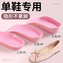 浅口单鞋专用内增高鞋垫足弓支撑不塌陷七分女款女式女士2025新款