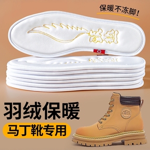 羽绒保暖鞋垫马丁靴专用女新款冬薄款大黄靴子添柏岚cat鸭绒加绒