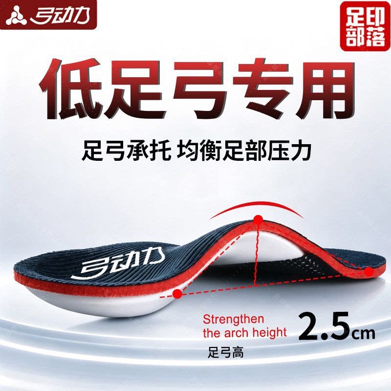低足弓专用鞋垫足弓支撑久站不累