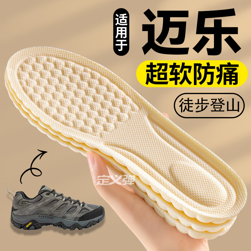 适用于迈乐登山缓冲鞋垫运动气垫减震专业户外徒步防滑久站不累脚,服饰配件/皮带/帽子/围巾,鞋垫,淘宝优惠券,粉丝福利购,淘宝优惠卷