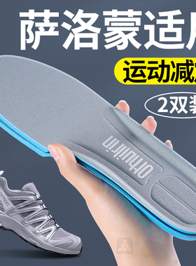 适用于萨洛蒙鞋垫xapro3d运动
