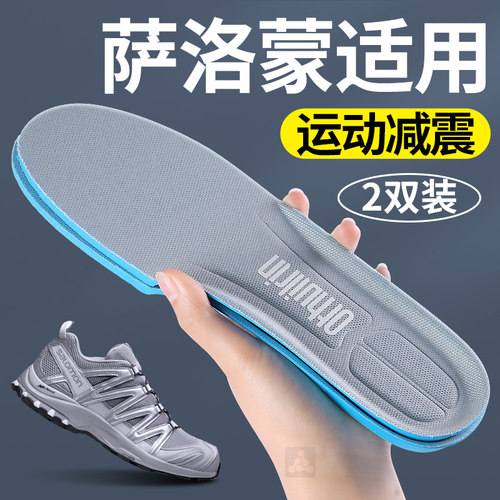 适用于萨洛蒙鞋垫xapro3d运动