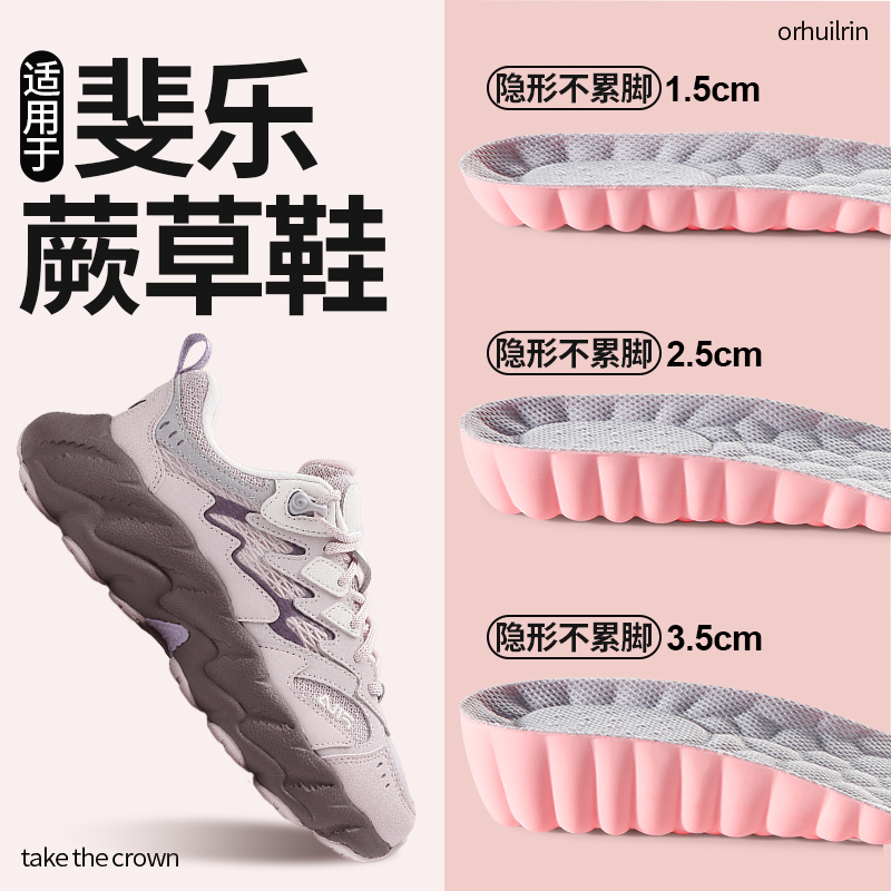 踩屎感增高鞋垫隐形不累脚抗菌
