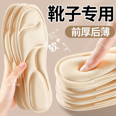 靴子专用鞋垫前脚掌加厚女软底