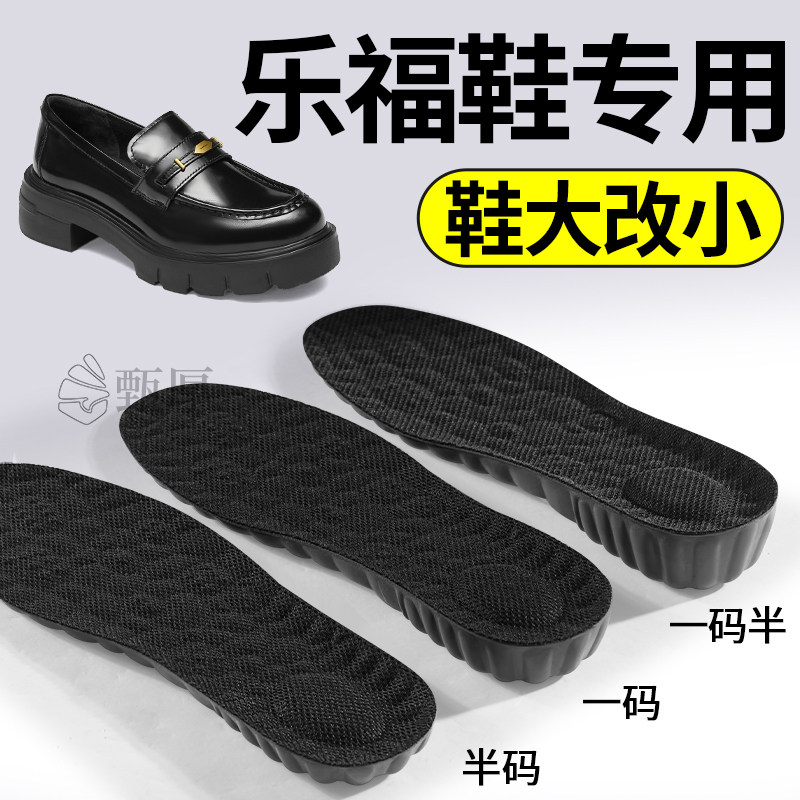 乐福鞋专用内增高鞋垫鞋大改小久站不累脚隐形软底舒适防痛不塌陷,服饰配件/皮带/帽子/围巾,增高垫,淘宝优惠券,粉丝福利购,淘宝优惠卷