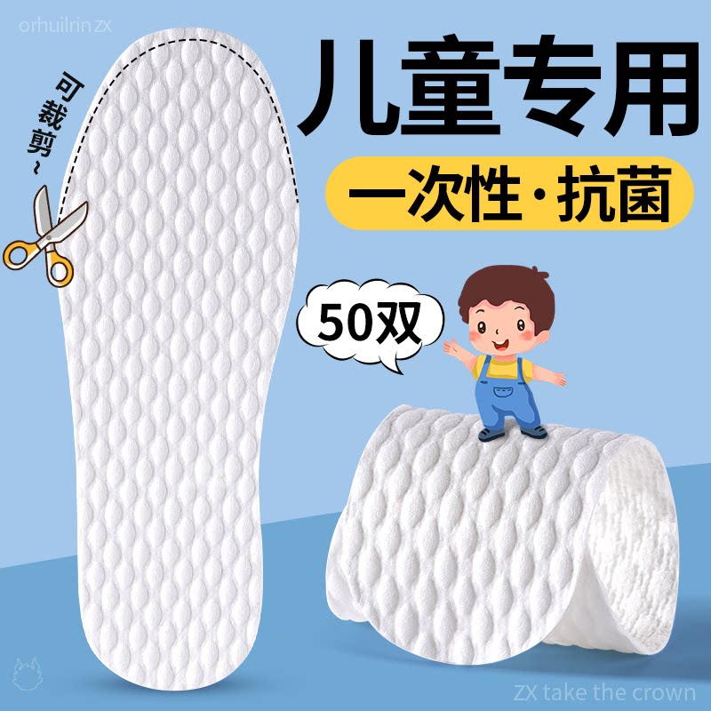 儿童一次性鞋垫夏天超薄光脚神器图片