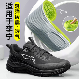 适用于李宁运动鞋垫逐风气垫减震久站不累跑步专用男款士透气加厚