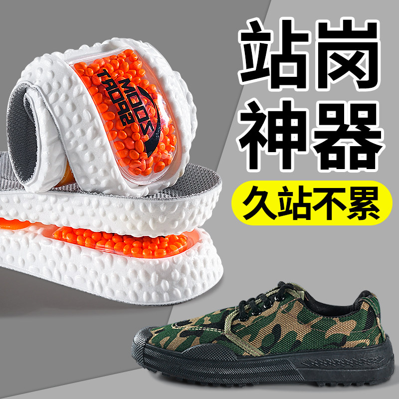 久站不累鞋垫站岗神器防脚痛男款