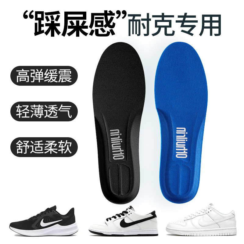 适用于耐克nike篮球运动鞋垫男款高弹减震加厚透气男女夏足印部落,服饰配件/皮带/帽子/围巾,鞋垫,淘宝优惠券,粉丝福利购,淘宝优惠卷