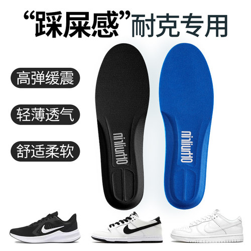 篮球运动鞋垫，高弹减震吸汗防臭