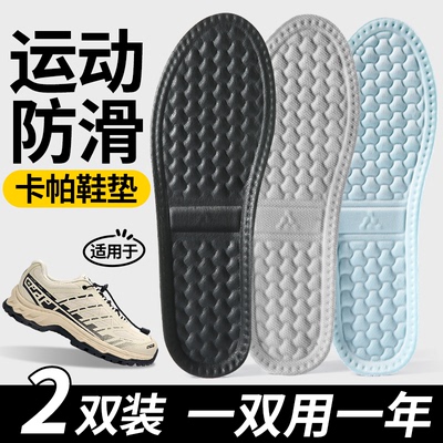 适用于卡帕鞋垫运动防滑男女款士