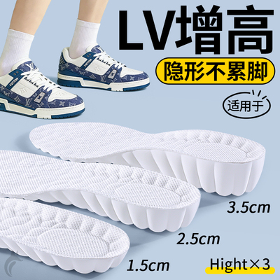 适用于LV增高鞋垫女不累脚隐形