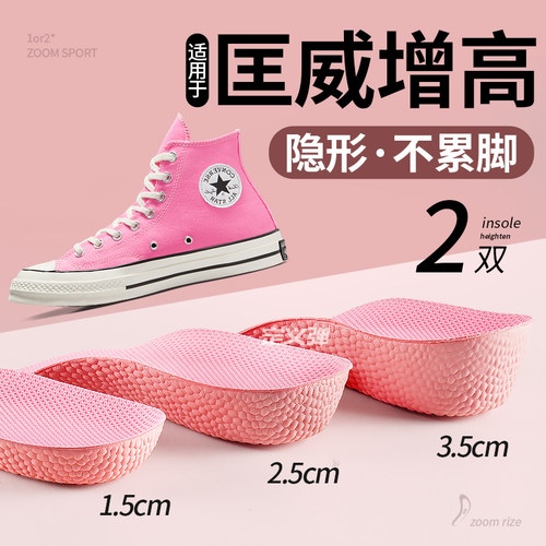 适用于匡威增高鞋垫女不累脚隐形
