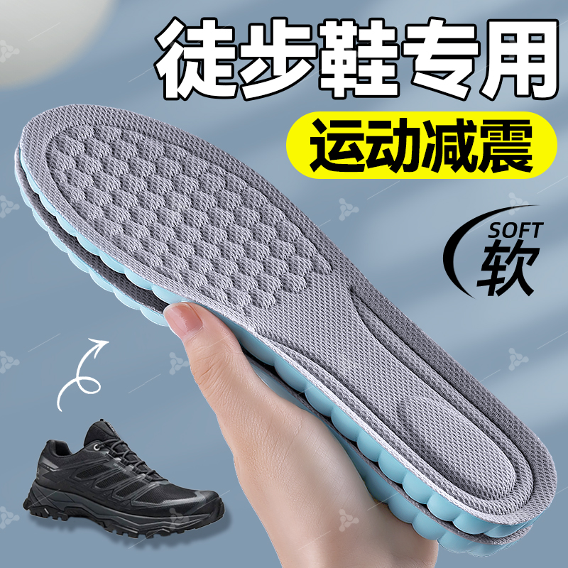 户外徒步鞋垫登山运动减震男女款