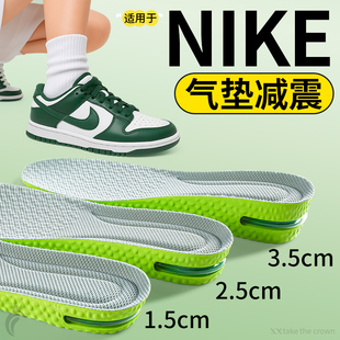 适用于Nike增高鞋垫耐克运动鞋板鞋高弹力减震气垫软弹内增高垫