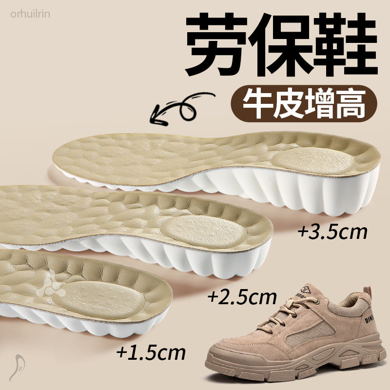 劳保鞋牛皮增高鞋垫夏天真皮透气图片