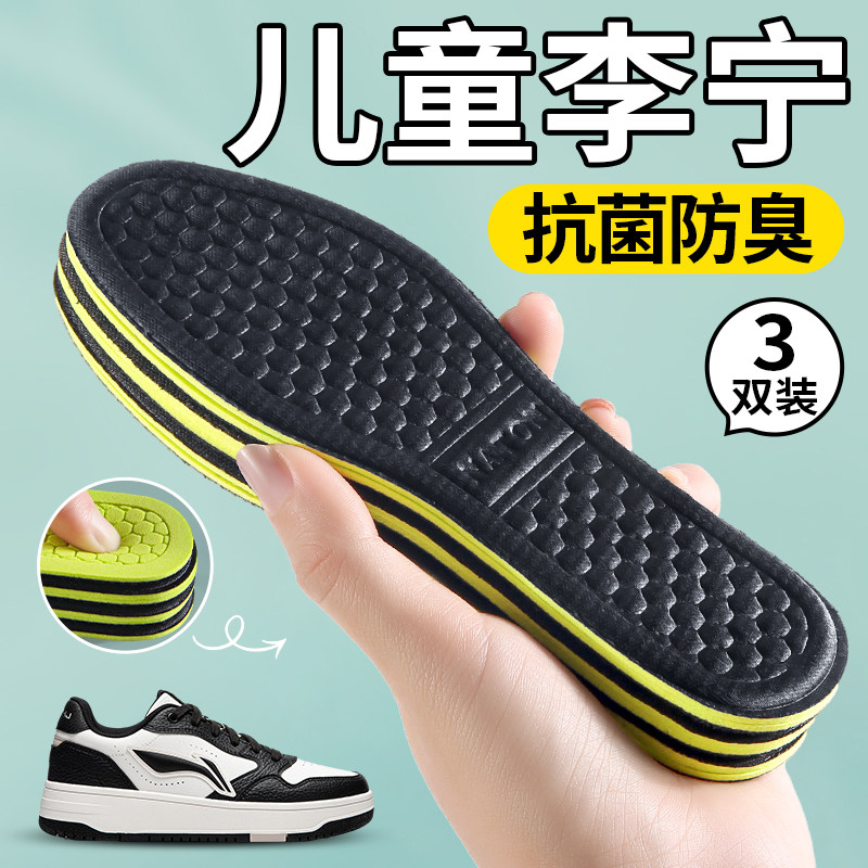 亲子款纳米抗菌鞋垫桂花除臭透气图片