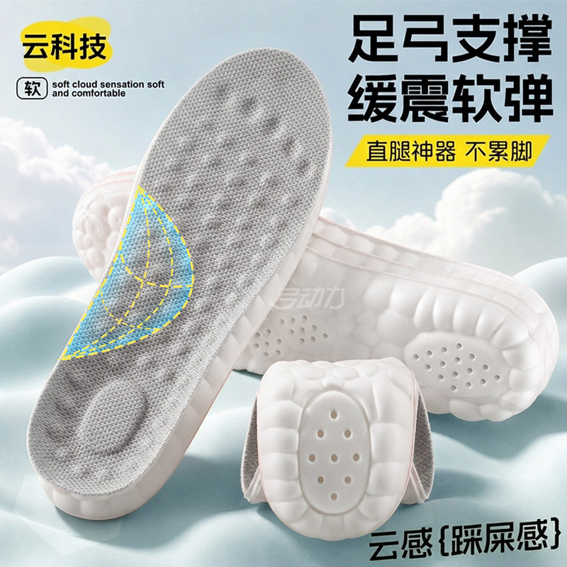 足弓支撑鞋垫女士久站不累运动气垫减震缓冲减压踩屎感防脚痛柔软
