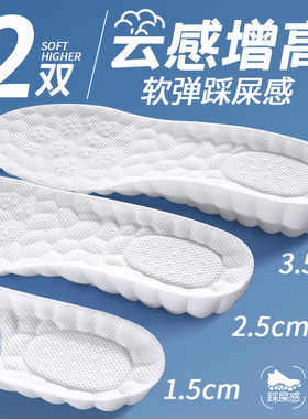 鞋垫男款久站不累增高抗菌面料
