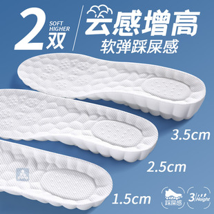 单鞋内增高鞋垫女款夏季男士专用薄款运动吸汗防臭久站不累脚隐形