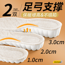 鞋垫女新款冬内增高垫足弓支撑男款冬季加绒加厚保暖马丁靴子专用