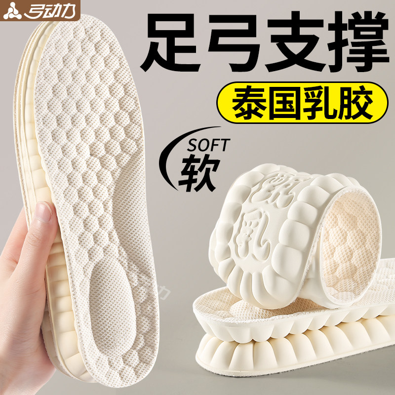 适用于ON昂跑鞋垫乳胶足弓支撑