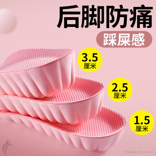 后脚防痛增高鞋垫半垫久站不累脚