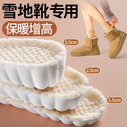 雪地靴专用增高鞋垫女款冬季保暖内增高加绒加厚增高垫不累脚隐形