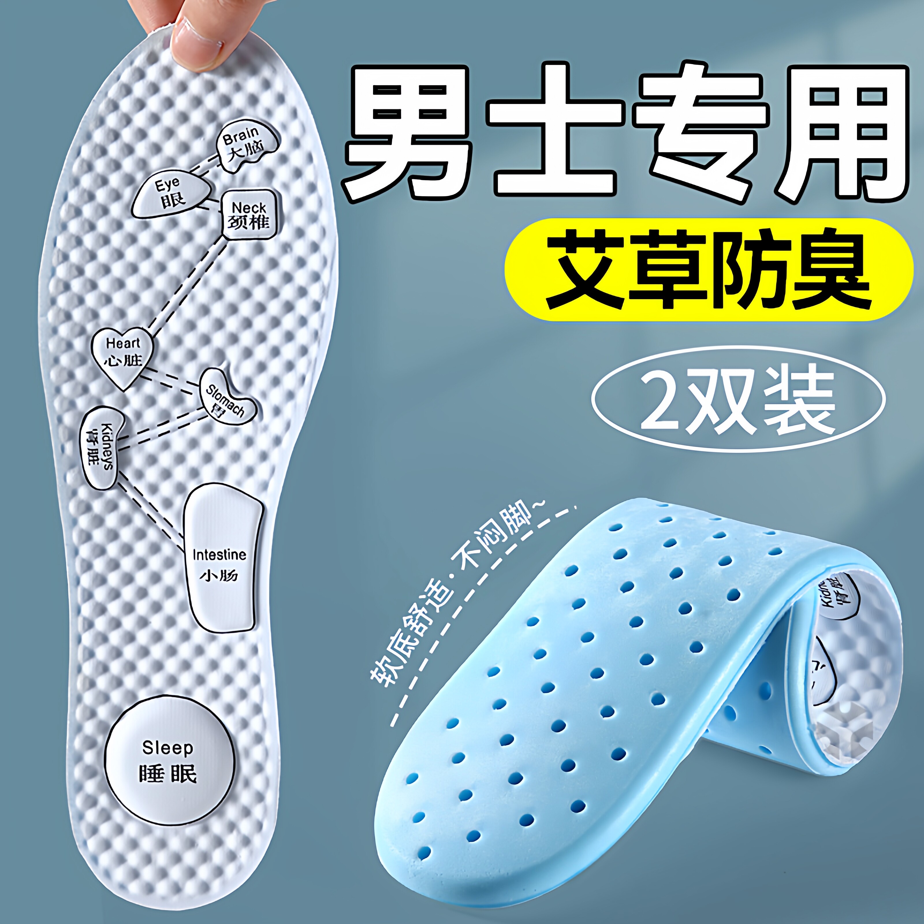 鞋垫男士吸汗防臭官方旗舰店防脚气抗菌透气除臭留香艾草不闷脚
