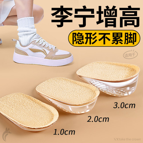 适用于李宁增高鞋垫隐形不累脚