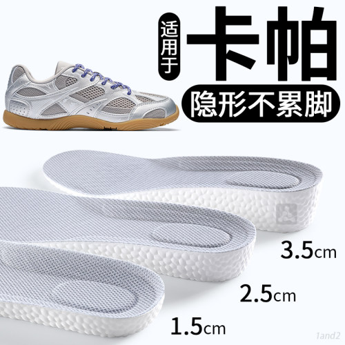 适用卡帕增高鞋垫运动减震内增高