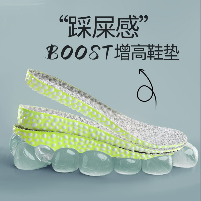 aj专用内增高垫踩屎感boost爆米