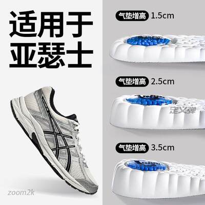 适用于亚瑟士增高鞋垫运动减震