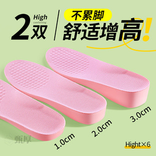 舒适增高鞋垫女不累脚隐形内增高垫不塌陷软弹减震女款士1cm2cm3