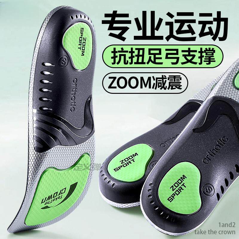 7A抗菌足弓鞋垫减震缓冲久站不累