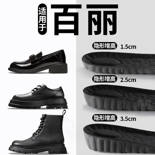 适用于百丽增高鞋垫女款BELLE乐福鞋小皮鞋内增高垫高帮靴子女士