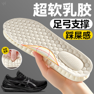 鞋垫加厚乳胶踩屎感足弓支撑久站不累脚运动气垫减震适用于亚瑟士