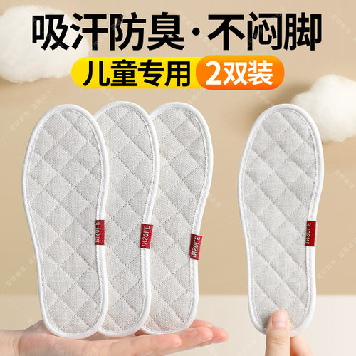 小孩专用儿童鞋垫吸汗防臭透气棉