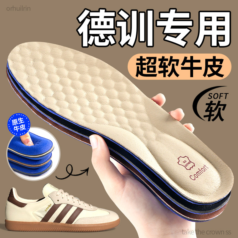 德训鞋专用真皮鞋垫头层牛皮防臭