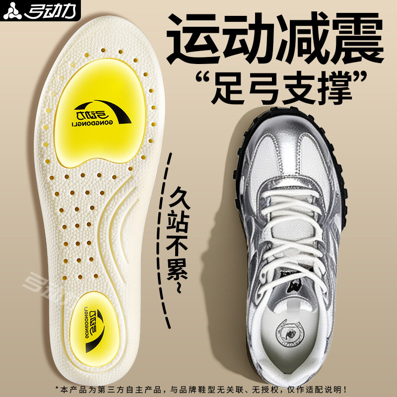 适用于骆驼鞋垫足弓支撑久站不累