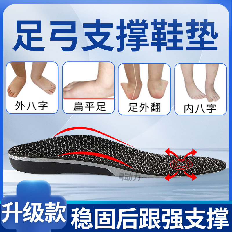 专业足弓支撑鞋垫运动气垫减震扁平足加厚防脚痛内外八字足外翻,服饰配件/皮带/帽子/围巾,鞋垫,淘宝优惠券,粉丝福利购,淘宝优惠卷