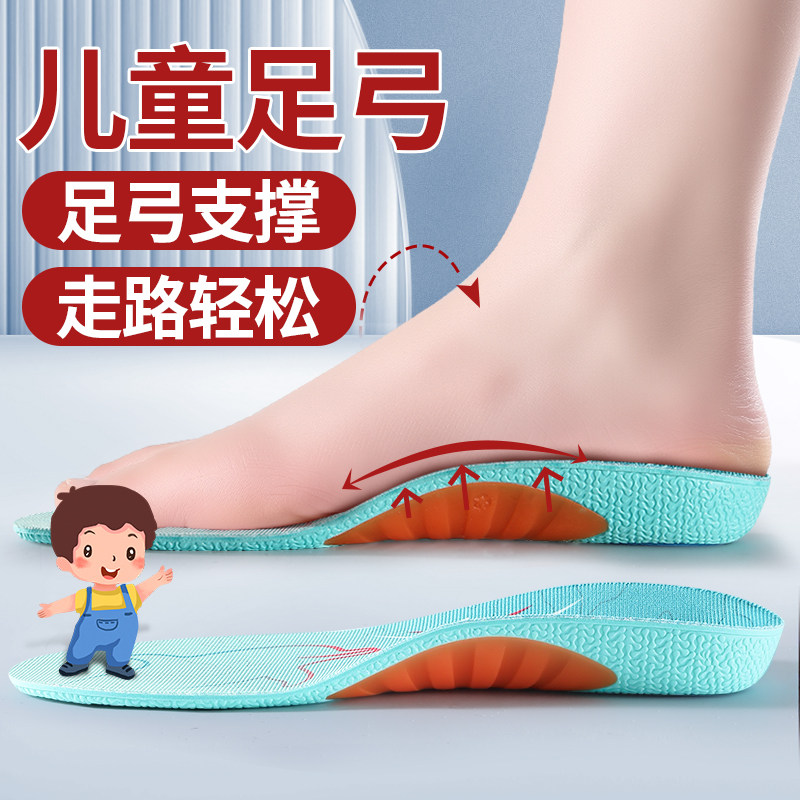 儿童鞋垫运动足弓稳定支撑减震TPU不塌陷小孩专用男孩女宝宝32码,服饰配件/皮带/帽子/围巾,鞋垫,淘宝优惠券,粉丝福利购,淘宝优惠卷
