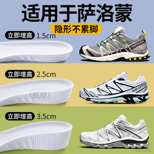 适用于salomon萨洛蒙增高鞋垫