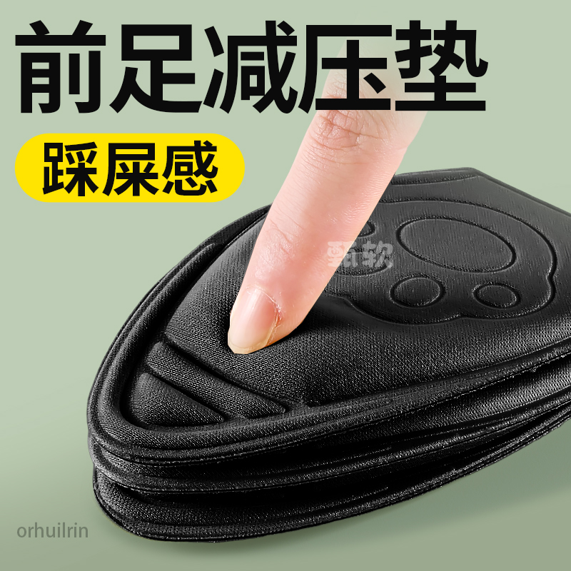 前足防痛前掌垫加厚半码垫
