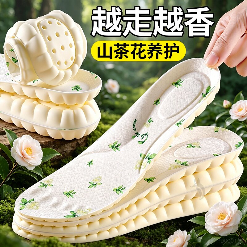 防臭鞋垫女除臭吸汗透气防脚臭