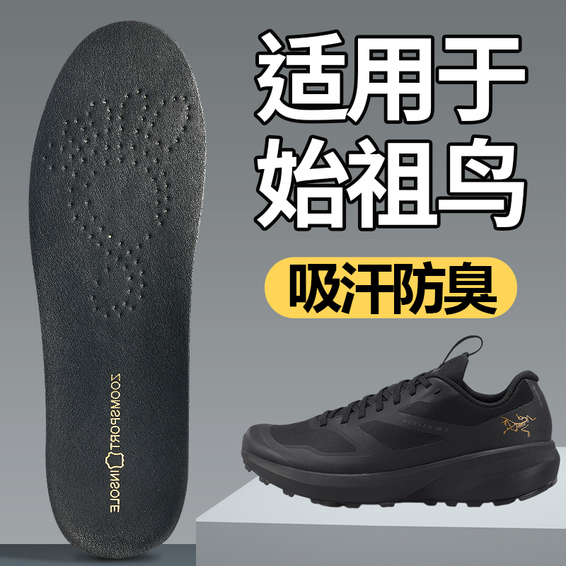 始祖鸟鞋垫原装替换男款运动防滑