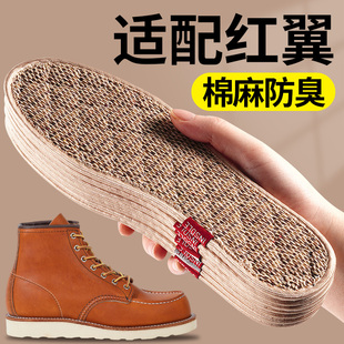 适配红翼鞋垫棉麻亚麻防臭男士吸汗透气马丁靴子redwing875工装靴