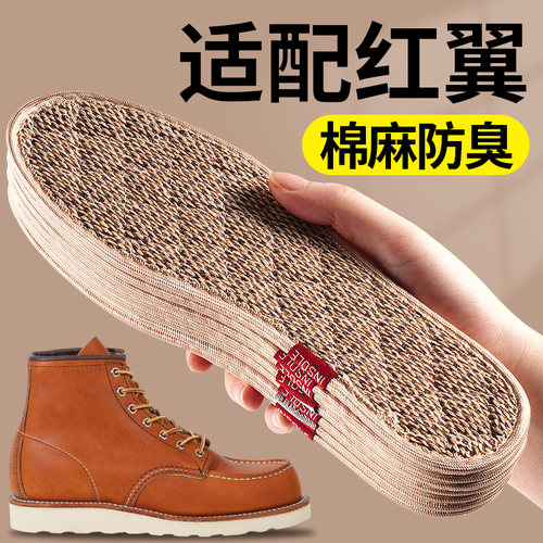 2双适配红翼鞋垫棉麻防臭吸汗